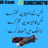 Ud Cream In Pakistan Image